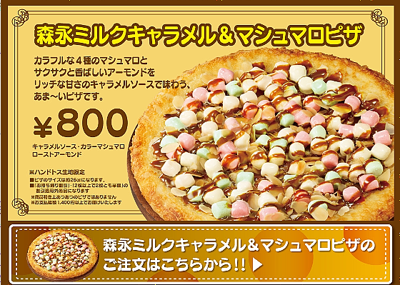 いろんなコラボ商品を貼ろう