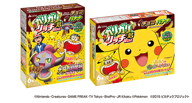 いろんなコラボ商品を貼ろう