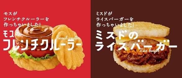 いろんなコラボ商品を貼ろう