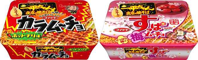 いろんなコラボ商品を貼ろう