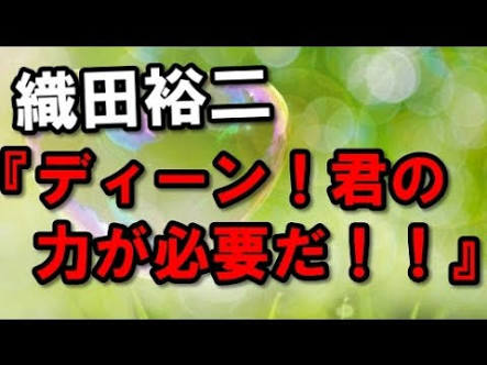 織田裕二、共演者からの「真面目」イメージに苦笑