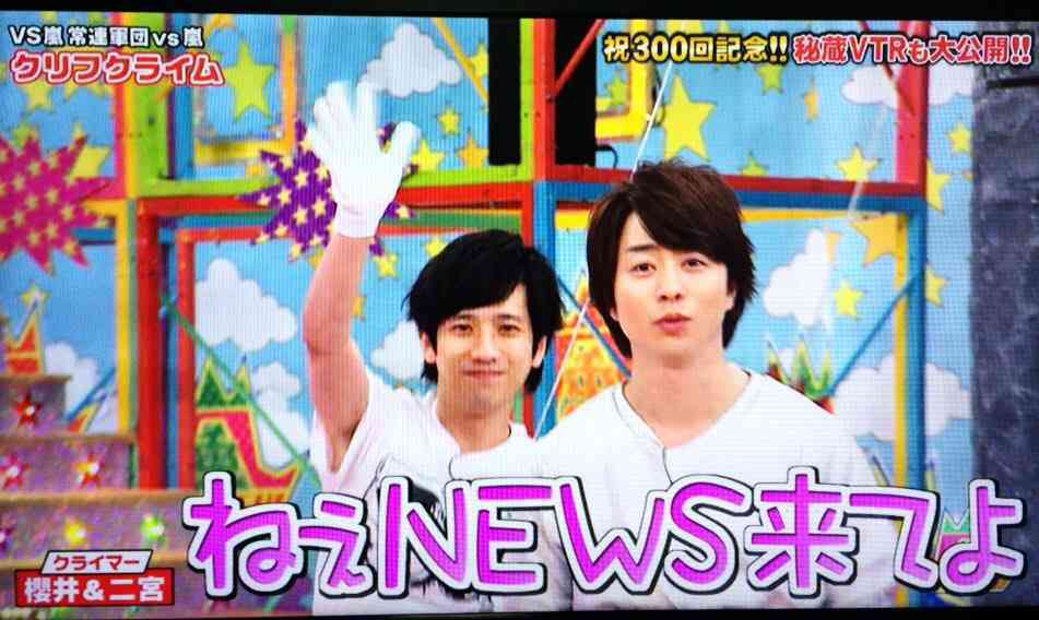 Hey!Say!JUMP知念侑李、嵐・櫻井翔は「すごく怖い」先輩？「カメラが回っていないときは一言もしゃべらない」