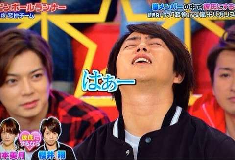 Hey!Say!JUMP知念侑李、嵐・櫻井翔は「すごく怖い」先輩？「カメラが回っていないときは一言もしゃべらない」