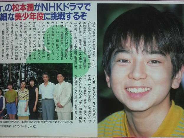 Hey!Say!JUMP知念侑李、嵐・櫻井翔は「すごく怖い」先輩？「カメラが回っていないときは一言もしゃべらない」