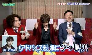 Hey!Say!JUMP知念侑李、嵐・櫻井翔は「すごく怖い」先輩？「カメラが回っていないときは一言もしゃべらない」
