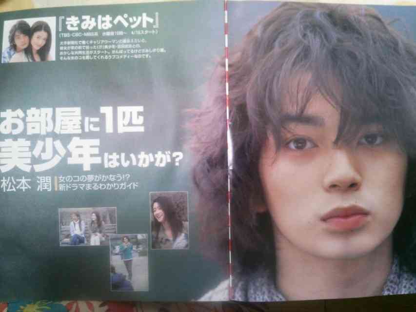 Hey!Say!JUMP知念侑李、嵐・櫻井翔は「すごく怖い」先輩？「カメラが回っていないときは一言もしゃべらない」