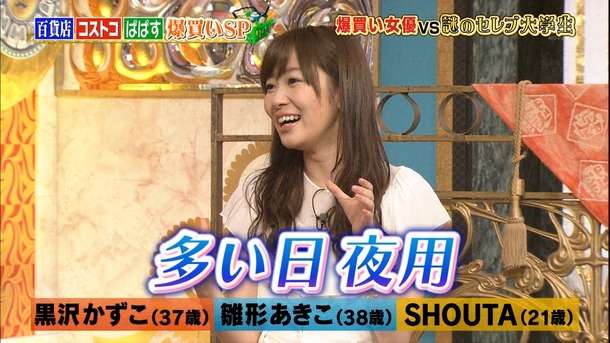 SHELLYと指原莉乃2人はいらない！「今夜くらべてみました」新体制が大不評