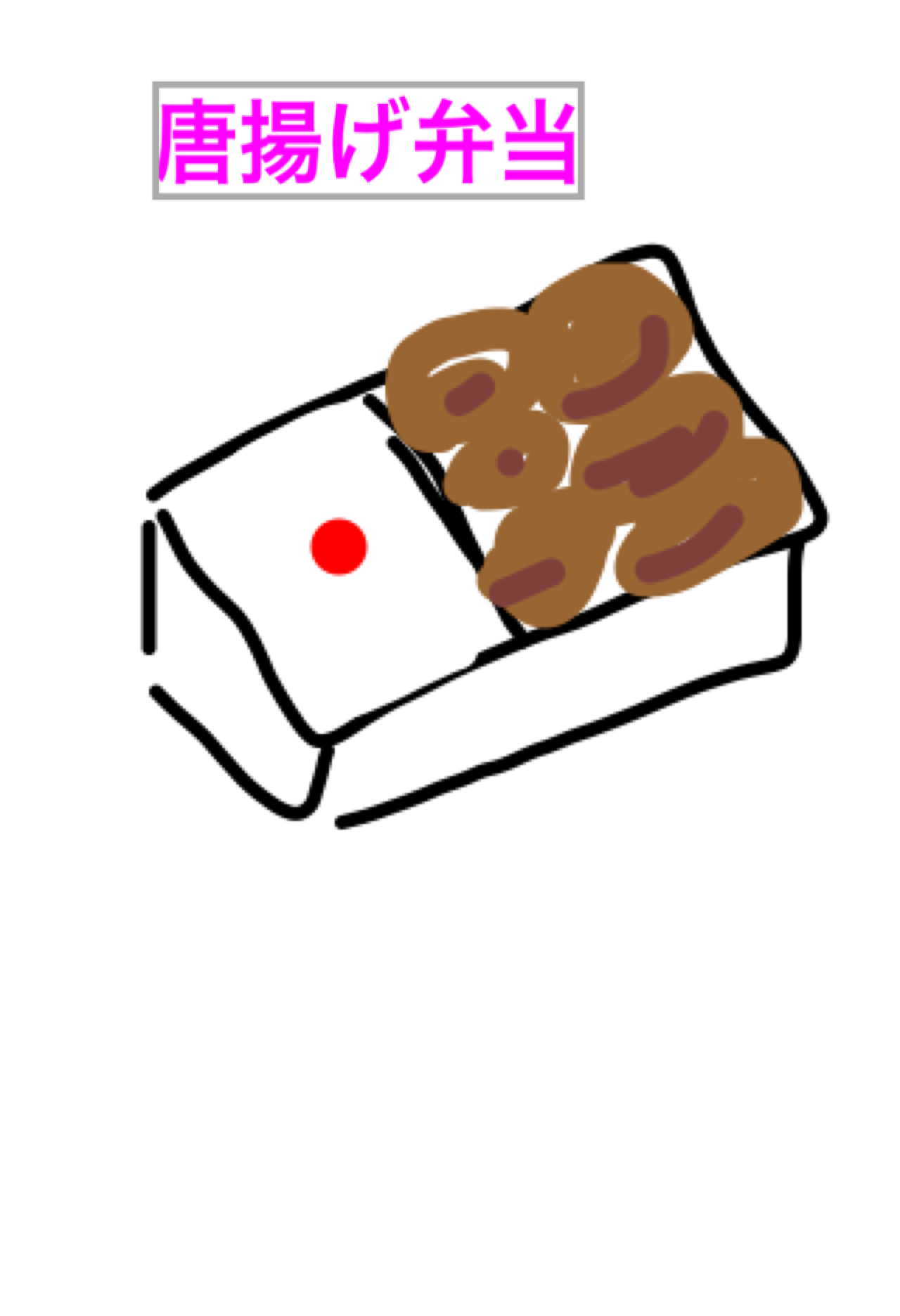 今、無性に食べたい物はなんですか？【お絵描きトピ】