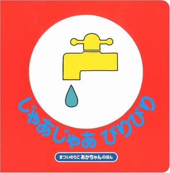 家にあるおもちゃ/絵本にプラスするトピ