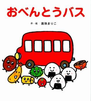 家にあるおもちゃ/絵本にプラスするトピ