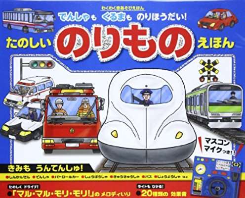 家にあるおもちゃ/絵本にプラスするトピ