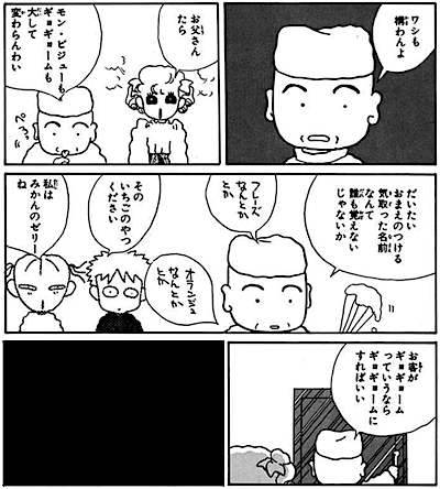 「ケーキの注文は指差しでしないで」ツイートで議論 「フォントが細くて読めない!」「タバコみたいに番号をつければ解決」