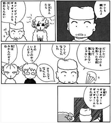 「ケーキの注文は指差しでしないで」ツイートで議論 「フォントが細くて読めない!」「タバコみたいに番号をつければ解決」