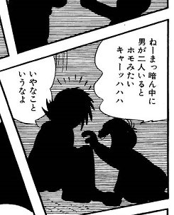 腐女子って変ですか?