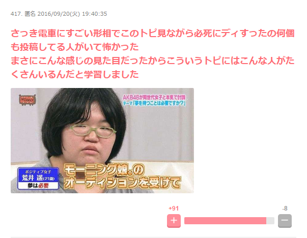 【大喜利】この人絶対ガル民だろ…そう思った理由は?