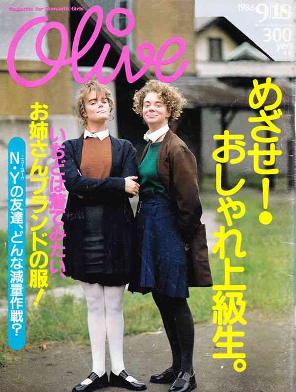 最近の流行りの洋服が自分の好みとは合わない人