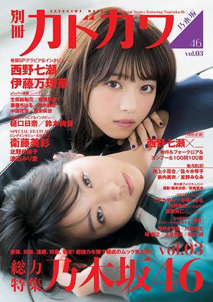 乃木坂46大好きな人～(*´∇｀*)