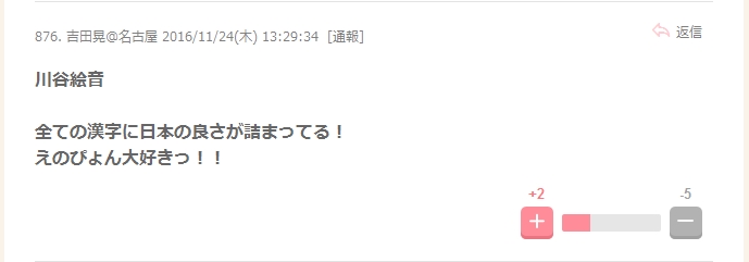 原発避難いじめ 学校は「生徒が率先して金渡した。いじめにはあたらない」と判断