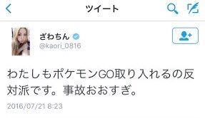 ざわちん、長髪バッサリ 金髪ショートヘアへのイメチェンが話題