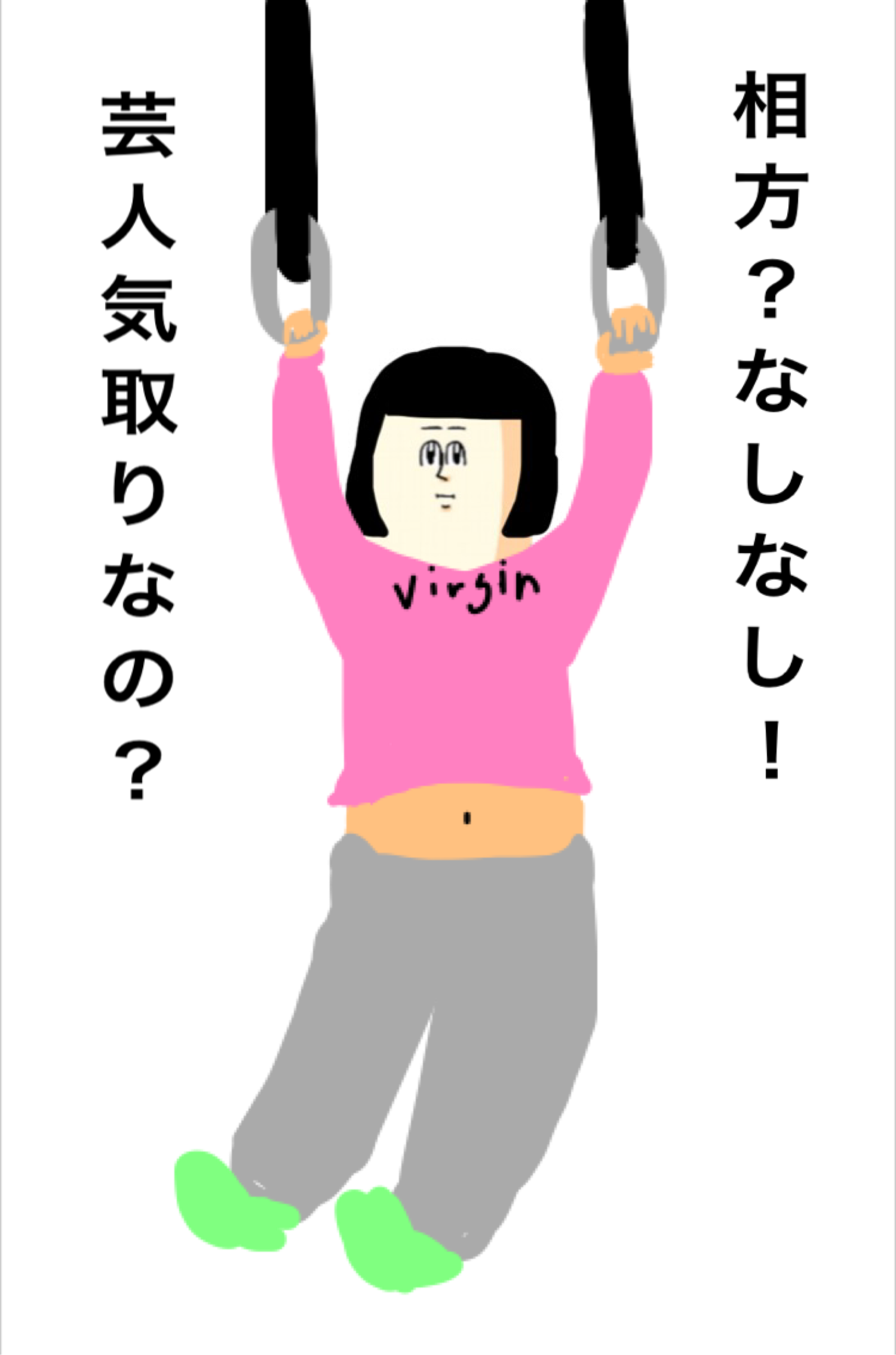 女性専用車両は必要だと思いますか？