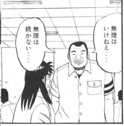 夫の職場や行事などに頻繁に来る奥さん。