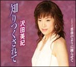 好きな芸能人がブレイクしちゃって複雑な人