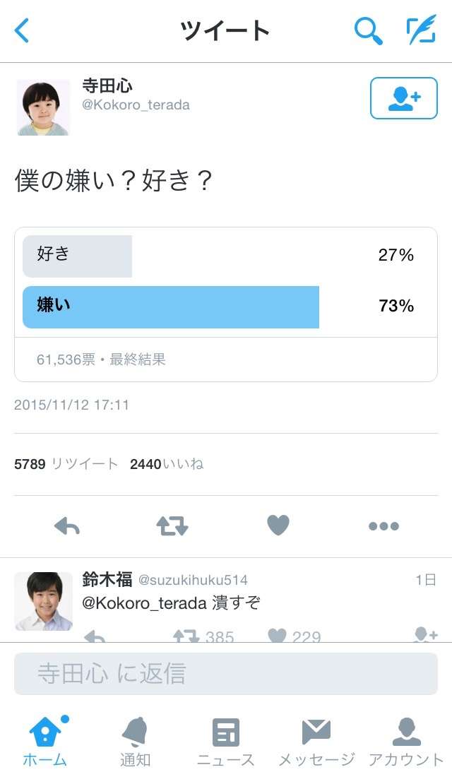 好きな芸能人がブレイクしちゃって複雑な人
