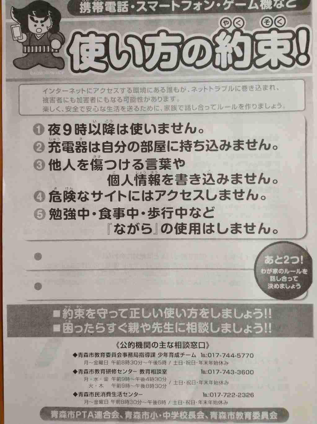 【青森いじめ自殺】14年に死亡の八戸北高生、母が実名と写真を公表