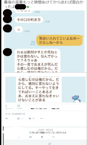 【青森いじめ自殺】14年に死亡の八戸北高生、母が実名と写真を公表