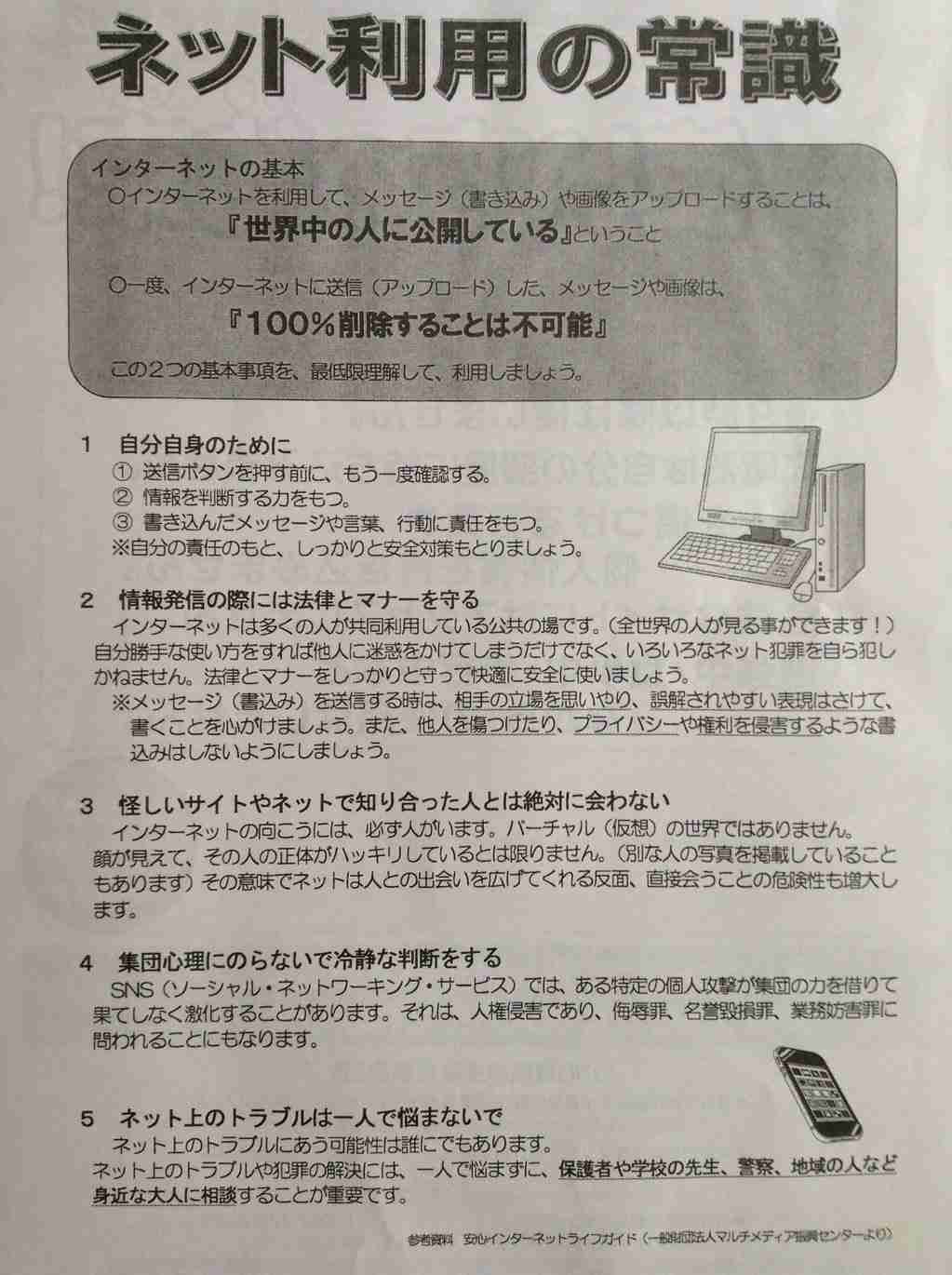 【青森いじめ自殺】14年に死亡の八戸北高生、母が実名と写真を公表