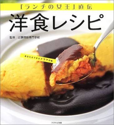 影響されて食べた物