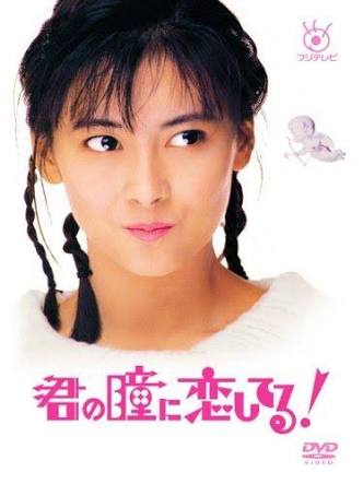 リアルタイムで見ていて可愛くて憧れた女性有名人
