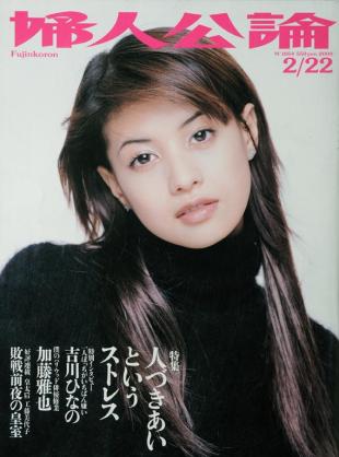 リアルタイムで見ていて可愛くて憧れた女性有名人