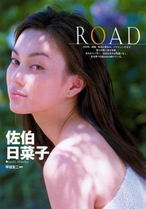 リアルタイムで見ていて可愛くて憧れた女性有名人