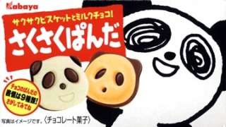 【実況・感想】日本国民がガチで投票！お菓子総選挙2016