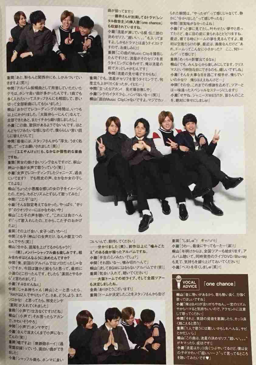 ジャニーズWEST、公式Twitter開設 ジャニーズ史上初の試みにファン歓喜&驚き