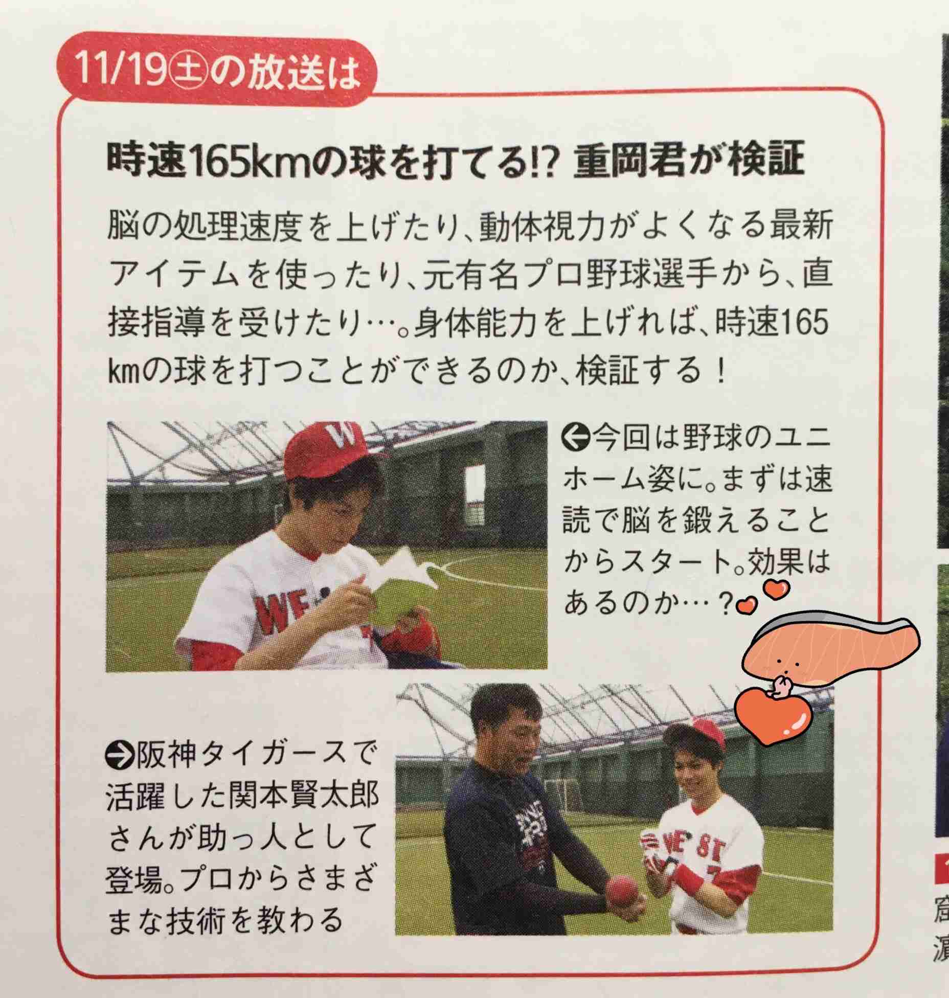 ジャニーズWEST、公式Twitter開設 ジャニーズ史上初の試みにファン歓喜&驚き