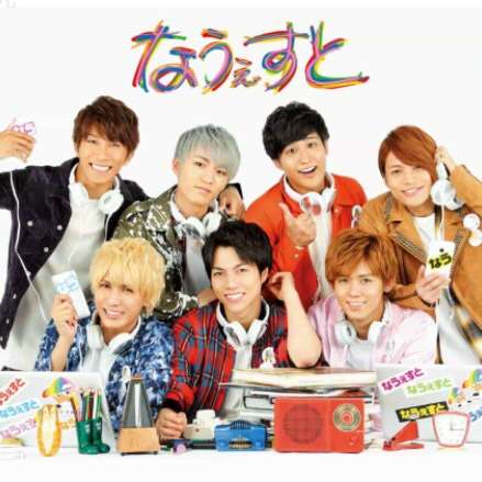 ジャニーズWEST、公式Twitter開設 ジャニーズ史上初の試みにファン歓喜&驚き
