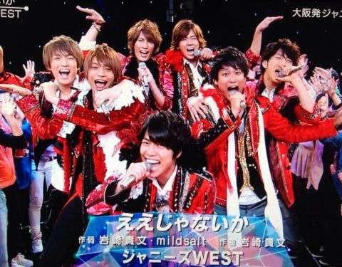 ジャニーズWEST、公式Twitter開設 ジャニーズ史上初の試みにファン歓喜&驚き