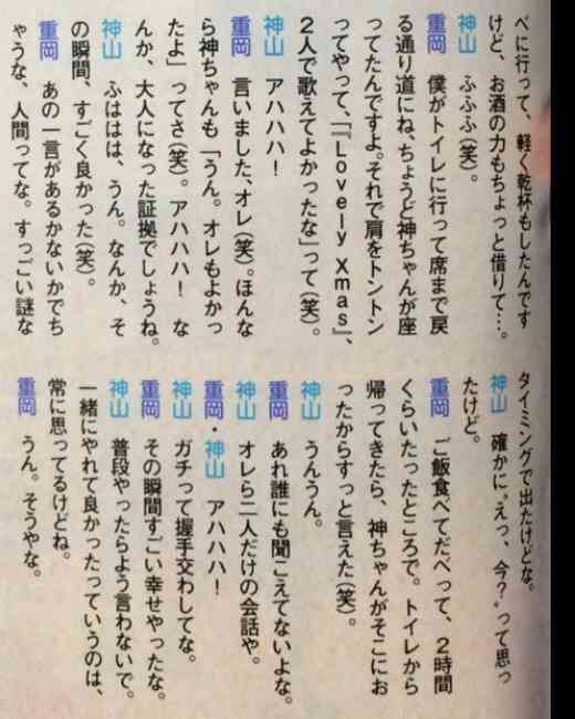 ジャニーズWEST、公式Twitter開設 ジャニーズ史上初の試みにファン歓喜&驚き