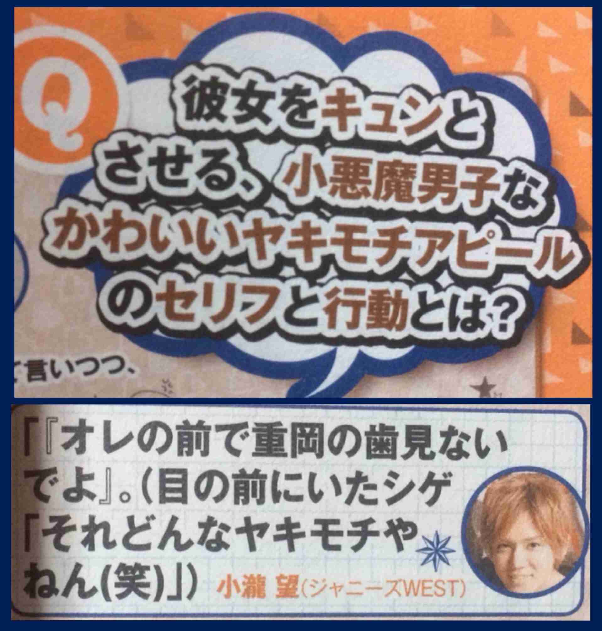ジャニーズWEST、公式Twitter開設 ジャニーズ史上初の試みにファン歓喜&驚き