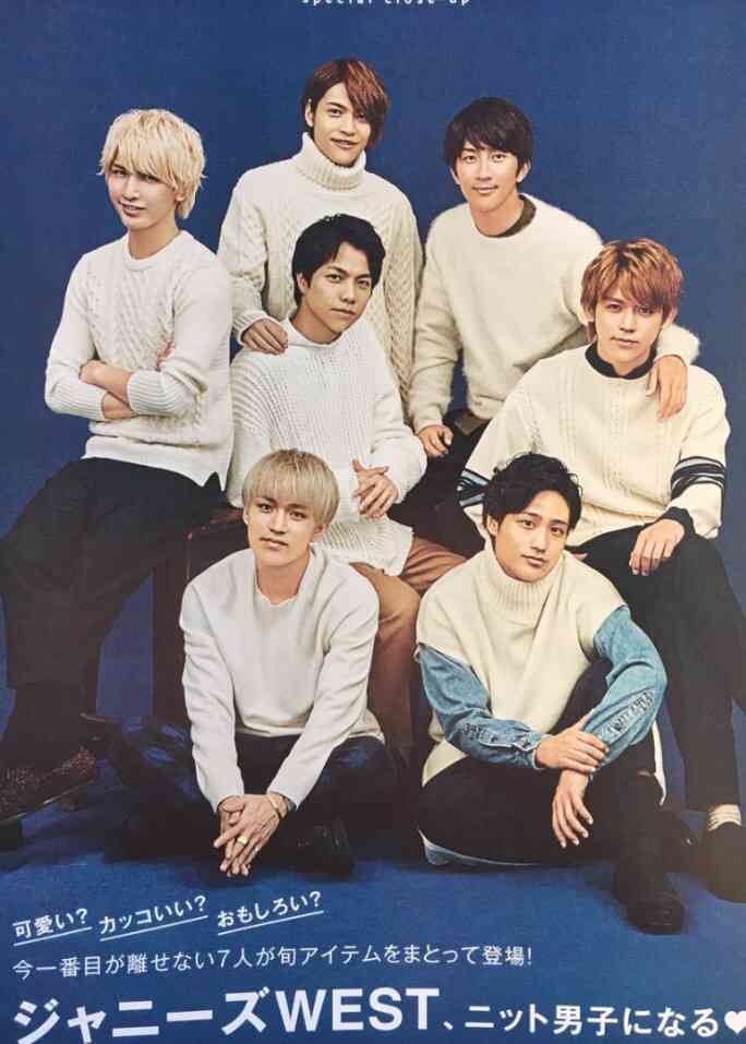 ジャニーズWEST、公式Twitter開設 ジャニーズ史上初の試みにファン歓喜&驚き