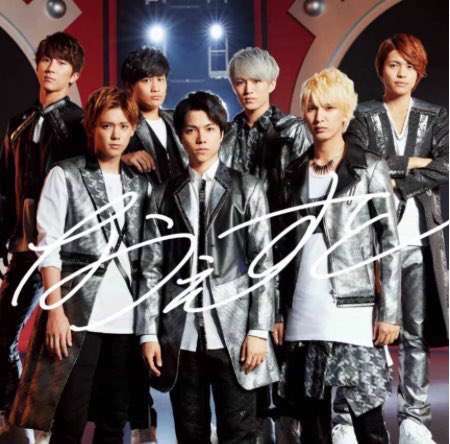 ジャニーズWEST、公式Twitter開設 ジャニーズ史上初の試みにファン歓喜&驚き