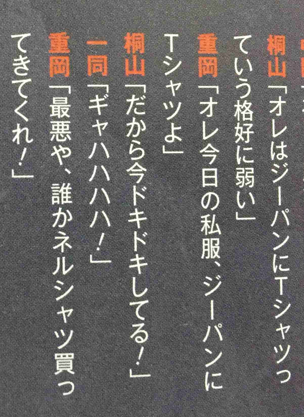 ジャニーズWEST、公式Twitter開設 ジャニーズ史上初の試みにファン歓喜&驚き