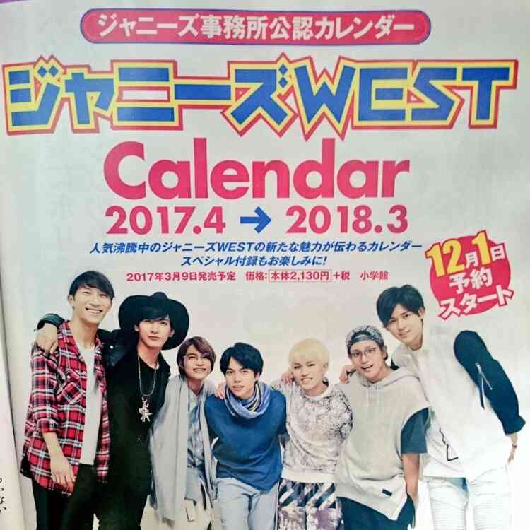 ジャニーズWEST、公式Twitter開設 ジャニーズ史上初の試みにファン歓喜&驚き