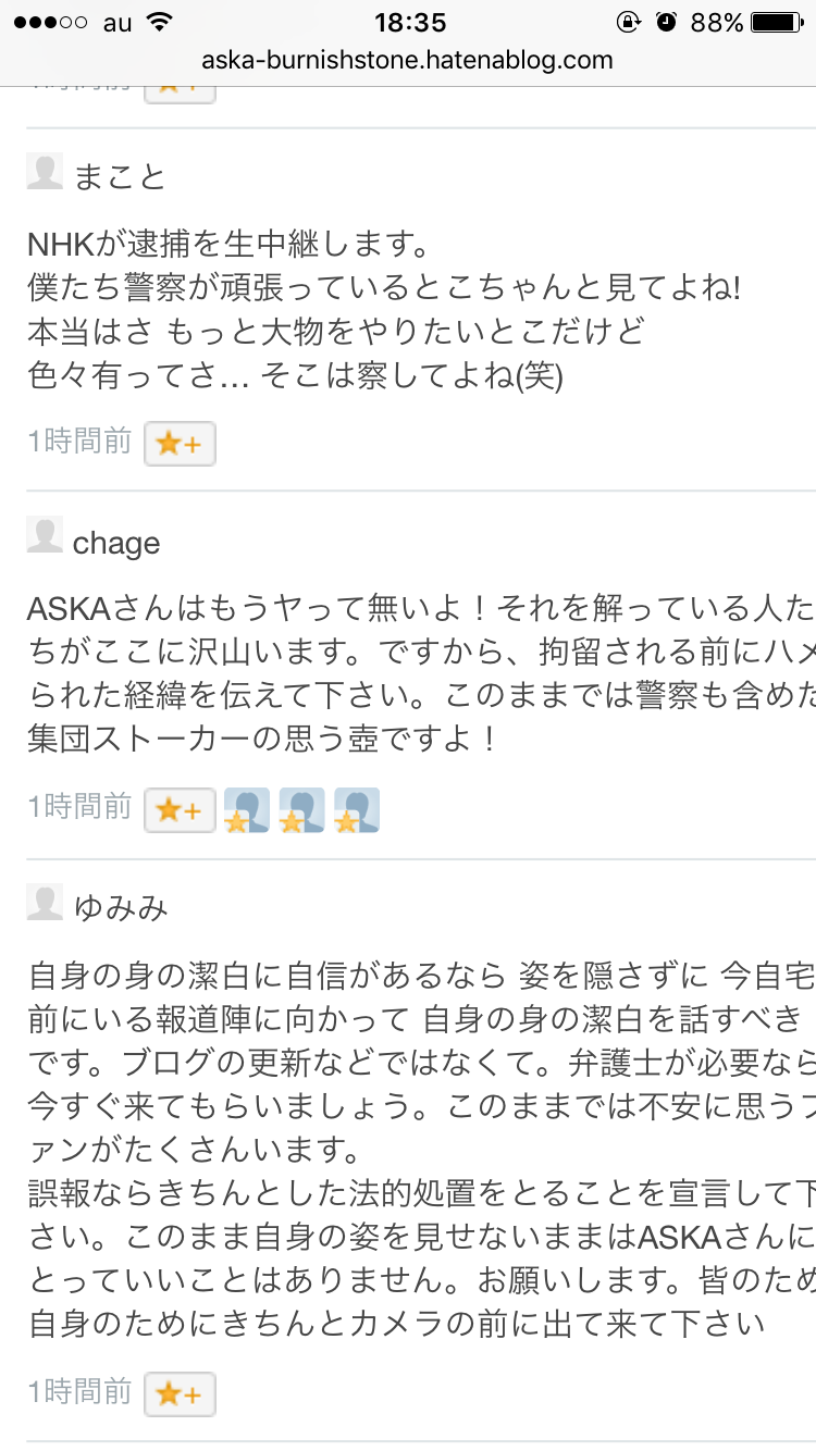 薬物、器具見つからず=ASKA容疑者宅捜索―警視庁