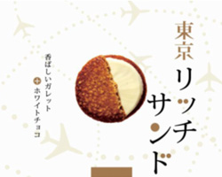 東京でしか買えないおすすめ土産なんですか？