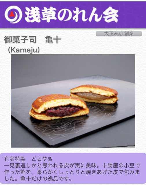 東京でしか買えないおすすめ土産なんですか？