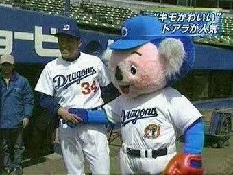 野球選手と球団マスコットの画像を貼っていくトピ