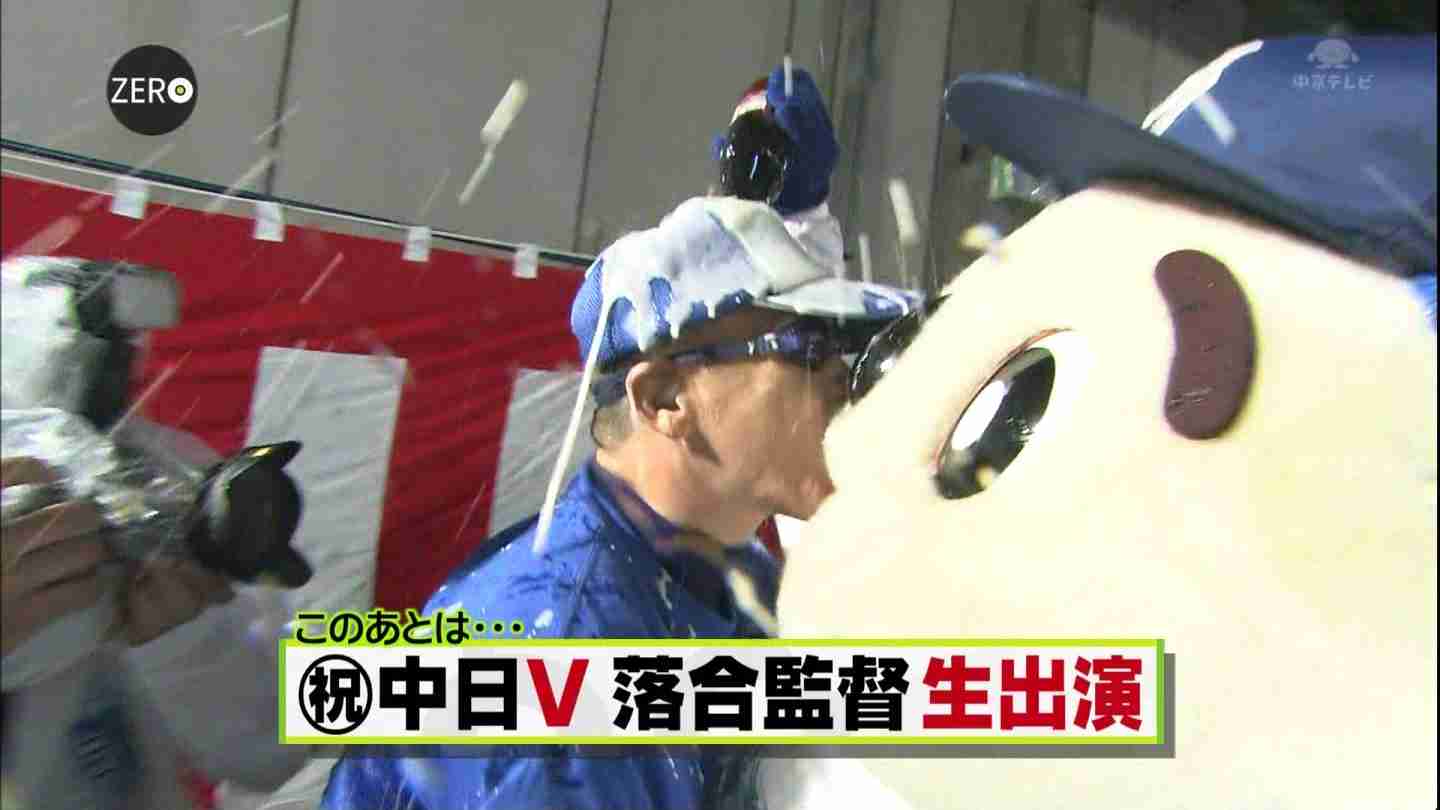 野球選手と球団マスコットの画像を貼っていくトピ